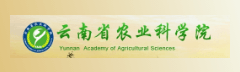 云南省农业科学院