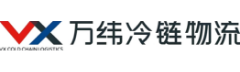 万纬物流